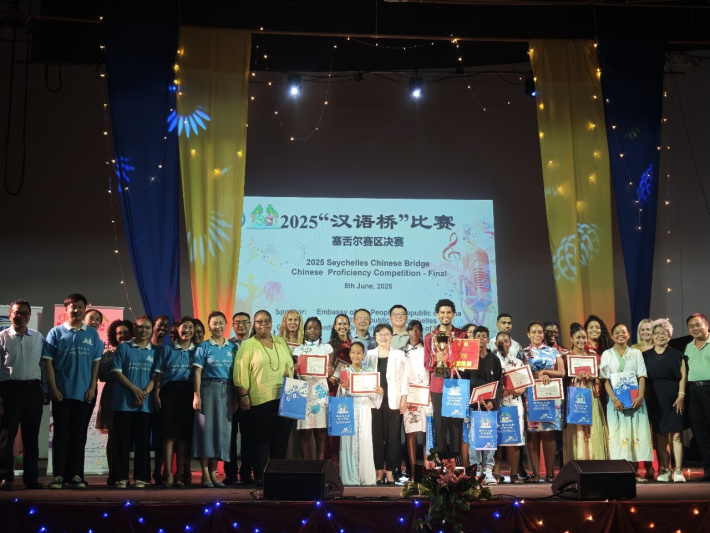 2025 ‘Chinese Bridge’ Chinese proficiency competition