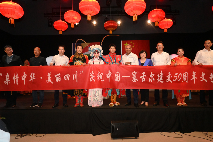 Seychelles and China mark 50 years of friendship